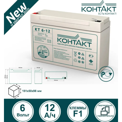 Батарея аккумуляторная (6 В; 12 Ач) КОНТАКТ КТ6-12, изображение 8