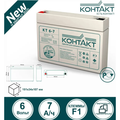 Батарея аккумуляторная (6 В; 7 Ач) КОНТАКТ КТ6-7, изображение 3