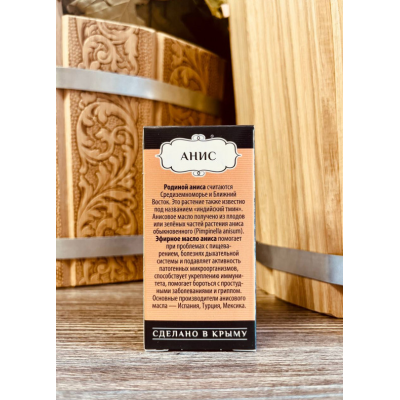 Эфирное масло "Крымские масла" Анис, 5 мл, изображение 4