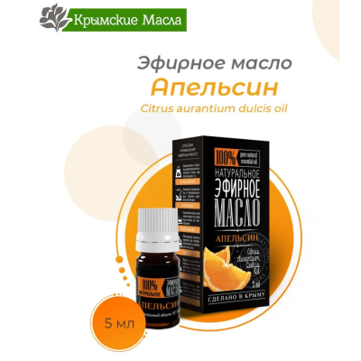 Масло эфирное апельсина 5 мл. Крымские масла, изображение 5