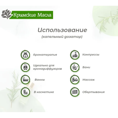 Масло эфирное апельсина 5 мл. Крымские масла, изображение 8