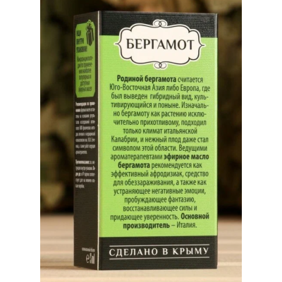 Бергамот эфирное масло 5 мл. Крымские масла, изображение 7