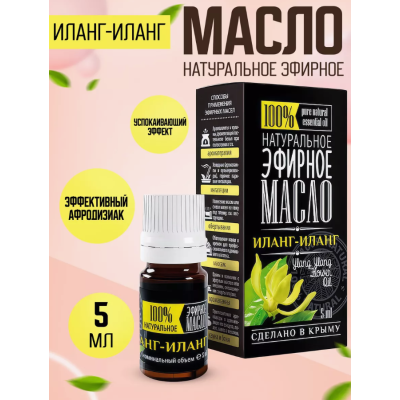 Эфирное масло "Крымские масла" ИЛАНГ-ИЛАНГ, 5 мл., изображение 9