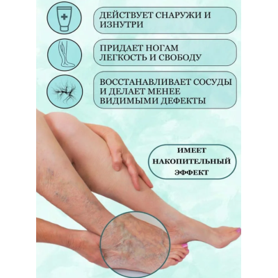 Акулья сила - акулий жир+троксерутин конский каштан кора ивы гель-бальзам для ног 100 мл, изображение 5