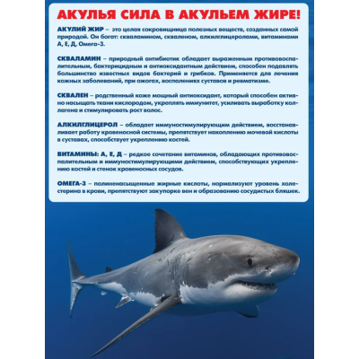 Акулья сила - акулий жир+троксерутин конский каштан кора ивы гель-бальзам для ног 100 мл, изображение 7