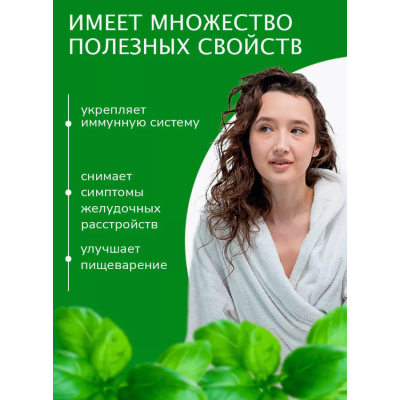 Эфирное масло "Крымские масла" БАЗИЛИК, 5 мл, изображение 4