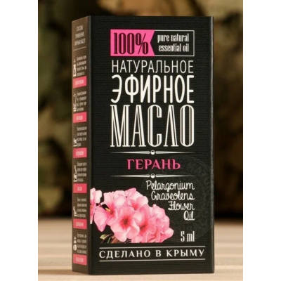 Эфирное масло "Крымские масла" ГЕРАНЬ, 5 мл, изображение 6