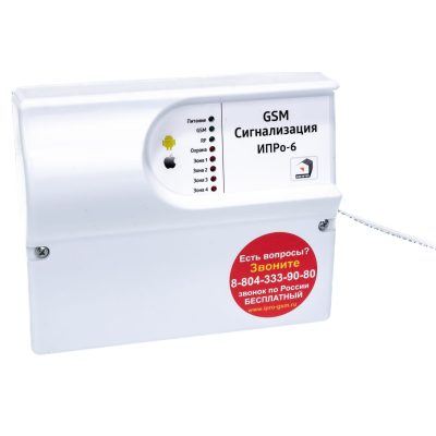 Сигнализация ИПРО 6 беспроводной набор Проникновение, изображение 4