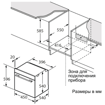 Встраиваемый духовой шкаф Oasis D-45MMW
