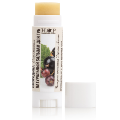 Бальзам для губ натуральный "СМОРОДИНА" (витаминный)