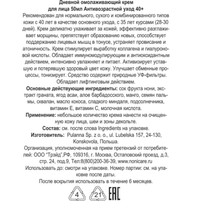 Дневной омолаживающий крем для лица Day Face Cream