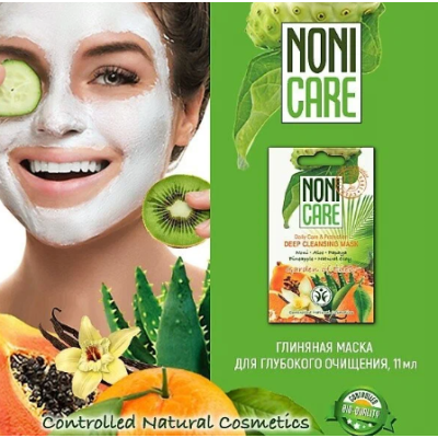 Глиняная маска глубокого очищения Deep Cleansing Mask