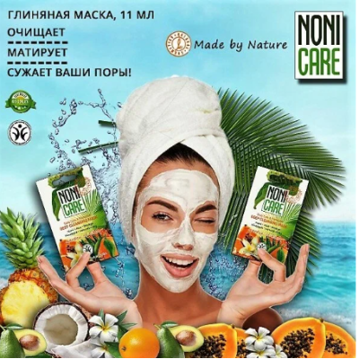 Глиняная маска глубокого очищения Deep Cleansing Mask
