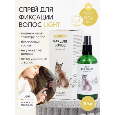 Натуральный спрей лак для фиксации волос Light URAALA 100 мл, изображение 5