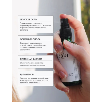 Натуральный спрей лак для фиксации волос Light URAALA 100 мл, изображение 6