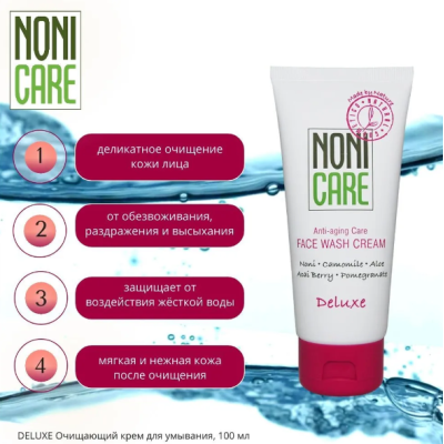 Омолаживающий крем для умывания Face Wash Cream Омолаживающий крем для умывания Face Wash Cream