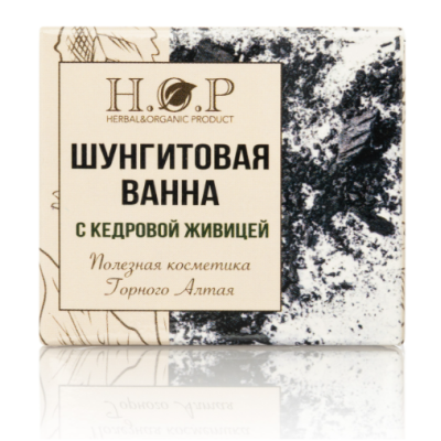 Полезная ванна "ШУНГИТОВАЯ" Полезная ванна "ШУНГИТОВАЯ"