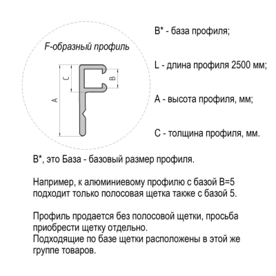 EB-1262 Профиль F-образный 2500*24,8*8,1 мм (база 5,0) материал алюминий анодированный применяется как крепеж для промышленной щетки полосовой линейной уплотнительной для откатных ворот дверей, изображение 4