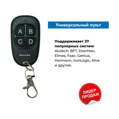 Пульт UltraMax Blue. Универсальный мультичастотный копировщик., изображение 4