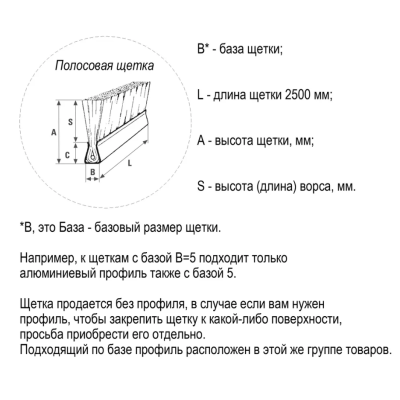 EB-1210 Щетка полосовая линейная 2500 мм (база 4) ворс высотой 34 мм PPL черный 0,20 уплотнительная промышленная для откатных ворот дверей уплотнитель от сквозняка, Высота ворса: 34, изображение 6
