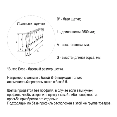 EB-1211 Щетка полосовая линейная 2500 мм (база 5) ворс высотой 15 мм PPL черный 0,15 уплотнительная промышленная для откатных ворот дверей уплотнитель от сквозняка, Высота ворса: 15, изображение 6