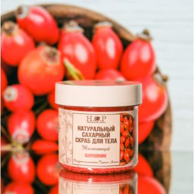 Скраб для тела сахарный "ШИПОВНИК" увлажняющий