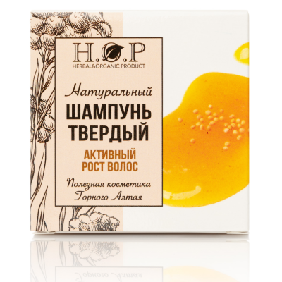 Твердый шампунь "АКТИВНЫЙ РОСТ ВОЛОС" (мёд, горчица)