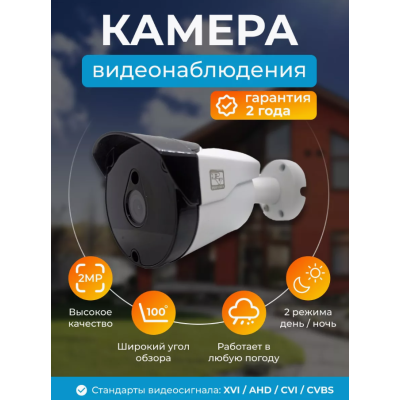 Уличная цилиндрическая AHD видеокамера PV-M7364 2Mpx, изображение 2