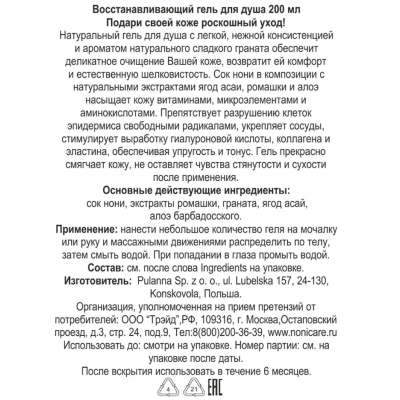 Восстанавливающий гель для душа Naturally Revitalizing Body Wash Gel Восстанавливающий гель для душа Naturally Revitalizing Body Wash Gel