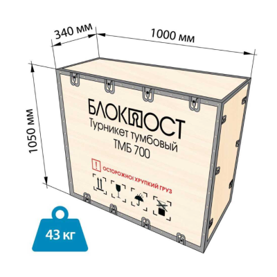 Турникет-трипод БЛОКПОСТ ТМБ 700, изображение 5