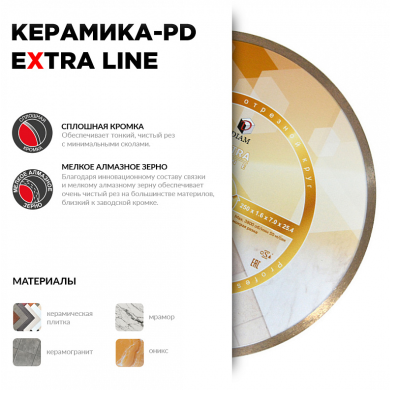 Алмазный диск для резки керамики DIAM 1A1R Керамика-PD Extra Line 200x1,6x7,0x25,4 000654, изображение 2