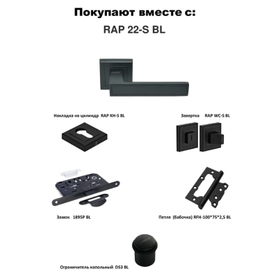 Ручка дверная Rucetti RAP 22-S BL, цвет - черный, изображение 6