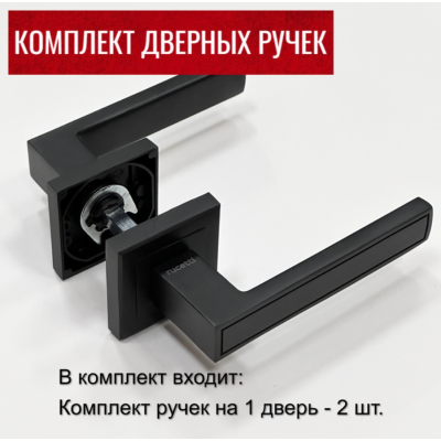 Ручка дверная Rucetti RAP 23-S BL, цвет - черный, изображение 3