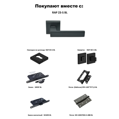 Ручка дверная Rucetti RAP 23-S BL, цвет - черный, изображение 7