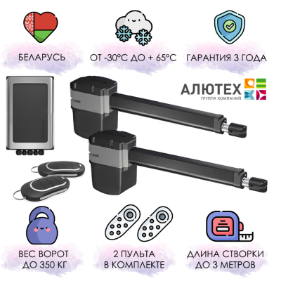 Комплект приводов для распашных ворот ALUTECH SCOPIO SC-3000SKIT, изображение 9