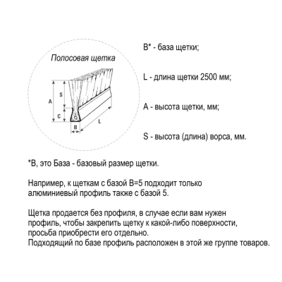 EB-1284 Щетка полосовая линейная 2500 мм (база 8) ворс высотой 67 мм PPL черный 0,50 уплотнительная промышленная для откатных ворот дверей уплотнитель от сквозняка, Высота ворса: 67, Цвет: черный, изображение 7