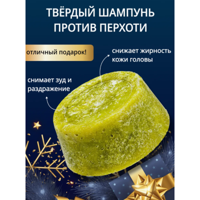 Green Era твердый шампунь Кедр против перхоти, 55 г, изображение 4