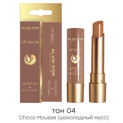 ALVIN D’OR Бальзам для губ "NUTRITION & RECOVERY", 04 Шоколадный мусс, Вкус: шоколадный мусс, изображение 2