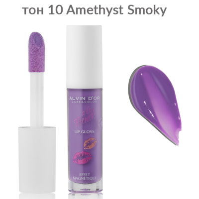 ALVIN D’OR Блеск для губ Effet Magnetique A LA FRENCH, тон 10 Amethyst Smoky, 4.5 мл, Цвет: amethyst Smoky, изображение 2