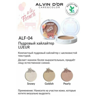 ALVIN D’OR Хайлайтер для лица Surligneur Lueur A LA FRENCH, 03 Pearly, Цвет: pearly, изображение 4