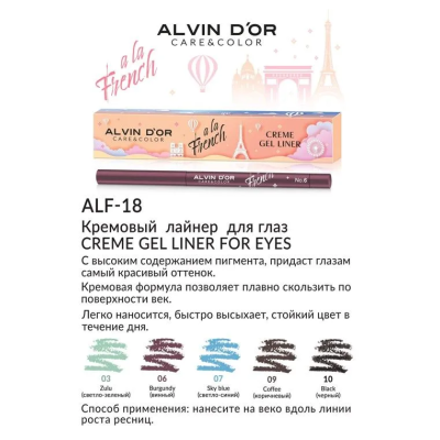 ALVIN D’OR Кремовый лайнер для глаз CREME GEL LINER A LA FRENCH, 03 Zulu (светло-зеленый), Цвет: zulu (светло-зеленый), изображение 4