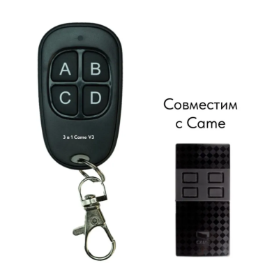 3 в 1 для Came V3 пульт копировщик для ворот и шлагбаумов., изображение 3