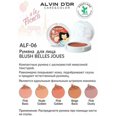 ALVIN D’OR Румяна для лица Blush belles joues A LA FRENCH, 01 Pink basic, Цвет: pink basic, изображение 4