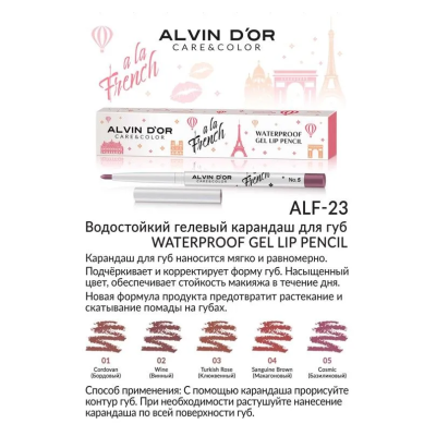 ALVIN D’OR Водостойкий гелевый карандаш для губ WATERPROOF GEL LIP PENCIL A LA FRENCH, 02 тон wine (винный), Цвет: wine (винный), изображение 4