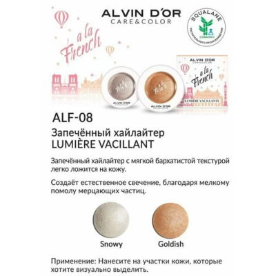 ALVIN D’OR Запечённый хайлайтер LUMIÈRE VACILLANT A LA FRENCH, 01 Snowy, Цвет: snowy, изображение 3