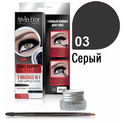 Alvin D'or гелевая подводка для глаз Duo Expert gel eyeliner P-11, тон 03 gray, Цвет: gray