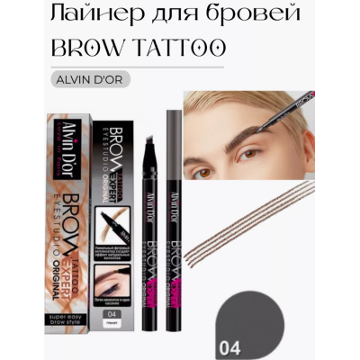ALVIN D’OR Лайнер для бровей BROW TATTOO, 04 Гранит, Цвет: гранит, изображение 9