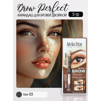 ALVIN D’OR Профессиональный дуэт для бровей карандаш + воск Brow Perfect, 03 Dark Grey, Цвет: dark grey , изображение 8