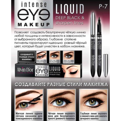 ALVIN D’OR Лайнер для глаз LIQUID DEEP BLACK, Черный, изображение 5