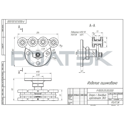 Ролтэк 005 опора роликовая с боковым креплением ЭКО, изображение 2